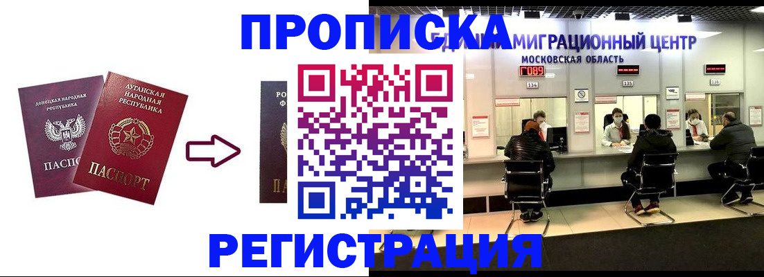 временная регистрация законно в Майском