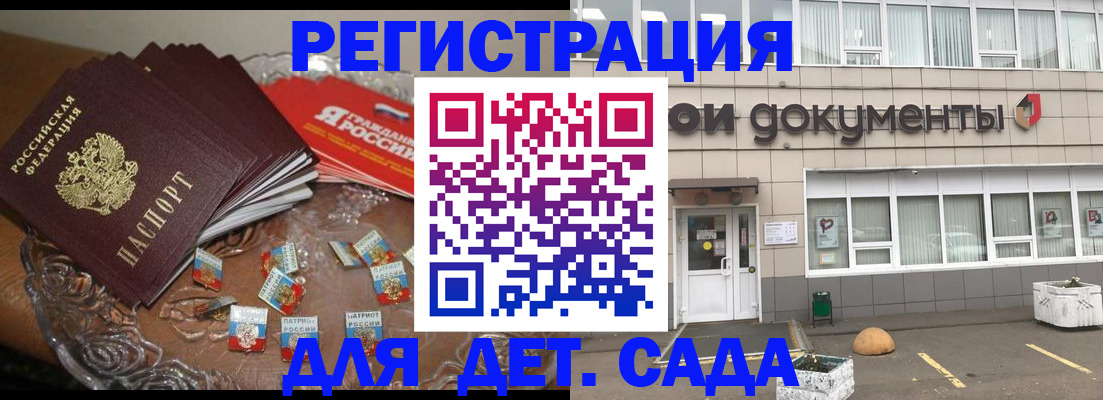 временная регистрация поиск в Майском