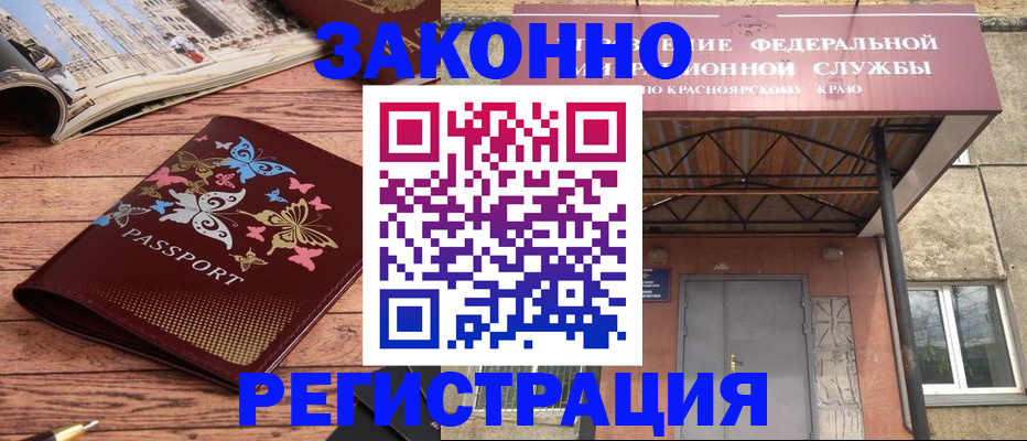 прописка поиск в Майском